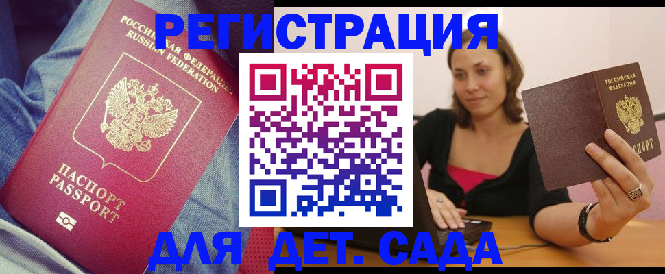 регистрация в Козловке